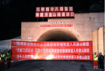 成昆鐵路擴能工程月直山隧道建設使用鋼軌夾鉗