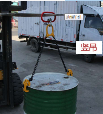 油桶吊鉗操作5大注意事項